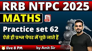 RRB NTPC 2025 MATHS | RAILBOOK | PRACTICE SET 62 | NTPC MATHS CLASS BY AMIT SIR