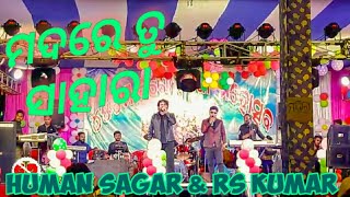 mada re tu sahara video | Human Sagar and RS Kumar | live stage program