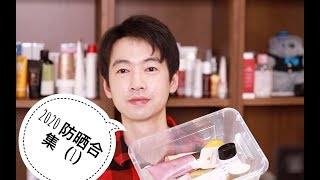 Xarky ｜ 失踪人口回归，2020防晒合集（1），安耐晒金瓶，allie，怡丽丝尔，未完待遇