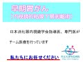 市立大津市民病院における早期胃がんの内視鏡的治療（esd）