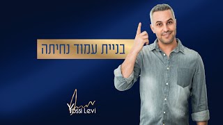 בניית עמוד נחיתה - איך לבנות דף נחיתה שמייצר לידים והמרות