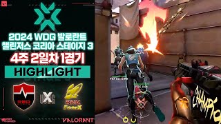 플옵 진출이냐? 탈락이냐? l NS RedForce vs BNK FearX 매치 하이라이트 l 2024 WDG 발로란트 챌린저스 코리아 스테이지 3