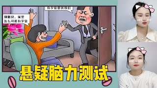 悬疑脑力测试：家里竟然进小偷了，你知道小偷藏在哪里了吗？