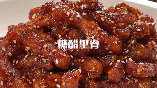 以后想吃糖醋里脊，你就像我这样做，酸甜可口，比饭店里的还好吃