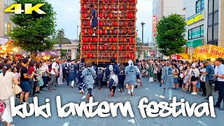 突進！ 回転！【久喜提燈祭り(天王様) 2024】志ん一 2024 Kuki Lantern Festival  日本の祭り お囃子 山車 4K