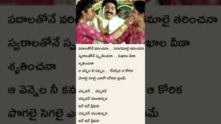Telugu melody songs || SP BALASUBRAMANYAM || Chitra || #viral #viralshort