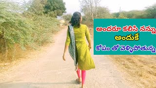 #diml  తాతని చూడటానికి వస్తే అందరూ నన్ను //అందుకే కోపంతో వెళ్ళిపోతున్న.#paanisreevlogs