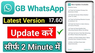 GB WhatsApp Update Kaise kare | GB WhatsApp Update Kaise kare 2024 | GB WhatsApp v17.60 update