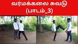 வர்மக்கலை சுவடு பாடம்_3/ varmakkalai suvadu padam_3.