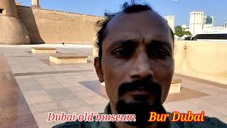 Dubai Old Musium in BurDubai UAE #burdubai #dubaivlog #dubaimusium #yttrend #ytvairal #musium #trend