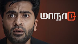 Fierceful Climax Scene | Maanaadu Tamil Movie | Silambarasan | S.J.Suryah | Kalyani Priyadarshan
