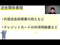 令和5年分（2023年分）所得税の確定申告の変更点【静岡県三島市の税理士】