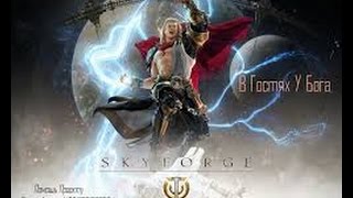 Skyforge, Что нужно знать о титулах.