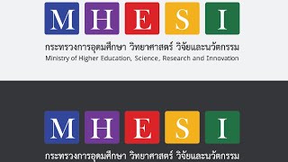 การประชุมสัมมนา เพื่อซักซ้อมความเข้าใจเกี่ยวกับหลักเกณฑ์และวิธีการ พิจารณากำหนดตำแหน่งทางวิชาการ พ.ศ