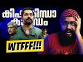 This Malayalam film left me SHOCKED! - Kishkindha Kaandam SPOILER Review