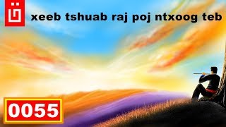 dab hais hmoob - 0055 - xeeb tshuab raj poj ntxoog teb