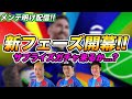 【木曜配信】サプライズガチャ登場あるか!? 今週の選手たち見ていきます！【efootball/イーフト】