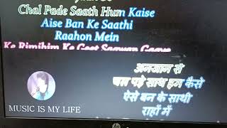Rimjhim ke Geet Sawan Gaye karaoke track for female singers by Vijay Rumde