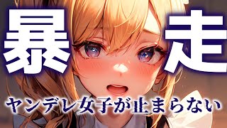 【ヤンデレ】優しくしたら、付きまとわれてしまって、、、【夢星もか/Binaural/Japanese/yandere】