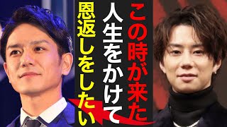 北山宏光が滝沢秀明に敬意を捧げる。ジャニーズ退所後、TOBEとの新たなステージへ！