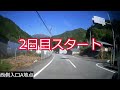 klx125旅日記　徳島県の剣山スーパー林道行ってきました