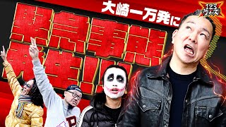 緊急事態発生!【髭原人vs沖ヒカル】【てつvs大崎一万発】　123ウォーズ6th　第2話（2/4）【パチスロ からくりサーカス】【パチスロ ヴァルヴレイヴ】【P北斗の拳 強敵 LT】