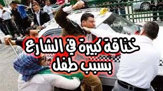 خناقة كل يوم في شوارع مصر Problems every day in the streets of Egypt