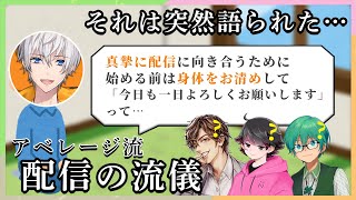 急に配信の流儀を話すアベレージに興味がないねろプテはしめーや【オレビバ切り抜き】【雀魂 -じゃんたま-】