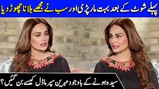 Supermodel Mehreen Syed Gets Emotional While Sharing Her Painful Story | Iffat Omar Show | SC2G
