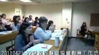 20110421 22陳龍安醫管學會創意工作坊A