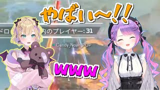 即降りしちゃうのあちゃんと爆笑するトワ様と落ち着かせようとするCpt【ホロライブ/切り抜き/Apex】