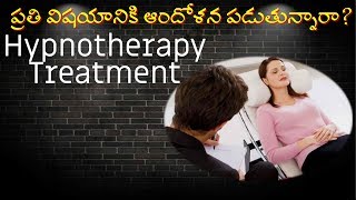 ప్రతి విషయానికి ఆందోళన పడుతున్నారా?-Types of Anxiety