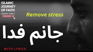 Janam Fida E Haidri | With Lyrics|  Saqib Hussain's best manqabat  | Removes Stress
