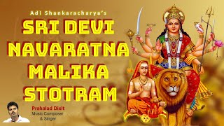 Devi Navaratna Malika Stotra With Lyrics | Adi Shankaracharya | Advaita