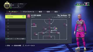 FIFA22 プロクラブ　詳細欄お読みくださーい。チームAI LOVE NAOMI