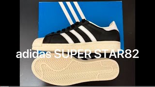 【スニーカー紹介】adidas SUPER STAR82【ファッション】アディダス　スーパースター82