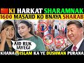 CHINA KI HARKAT SHARAMNAK😡1600 MASAJID KO BANAYA SHARAB KHANA😥- ISLAM KA YE DUSHMAN PURANA😣