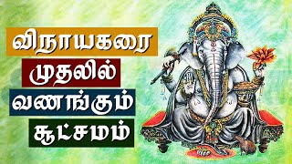 ஏன் விநாயகரை முதலில் வணங்க வேண்டும்?Why do we pray to Lord Ganesha first #bhakthiyugam