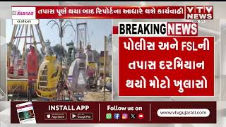 vadodara News: વડોદરાના રોયલ મેળામાં થયેલી દુર્ઘટનામાં મોટો ઘટસ્ફોટ | VTV Gujarati