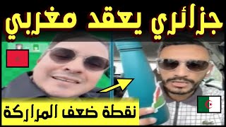 شوف شحال يخاف المغربي من القرعة