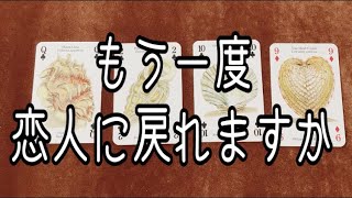 激辛あり⚡️閲覧注意‼️復縁リーディング💓あの人の気持ち