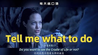 【A247】看电影学英语口语~Tell me what to do（竖版+文本+下载：公众号费纸墨客）