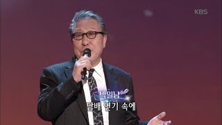 박일남 - 진고개 신사 [가요무대/Music Stage] 20200210