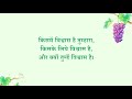 hindi christian song पूर्ण किये जाने के लिये परमेश्वर से सामान्य संबंध बनाओ lyrics