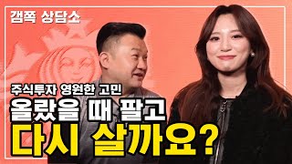 [갬쪽상담소] 다른 건 줄여도 이건 못 참지! 커피 제왕 스타벅스의 향방은?