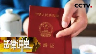 《法律讲堂(生活版)》法官解案·老人的再婚风波：老人与保姆结婚 老人去世后女儿和保姆争的不可开交 这场家庭纠纷该怎么收场？20190504 | CCTV社会与法