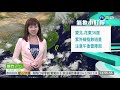 雙北.花東高溫36度 注意午後雷陣雨 華視新聞 20190628