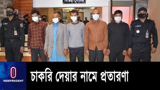 র‍্যাব কর্মকর্তা সেজে চাকরির নামে প্রতারণা || RAB