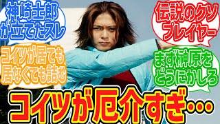 【仮面ライダー龍騎】城戸真司、神崎士郎にとって邪魔だけど必要不可欠説好き