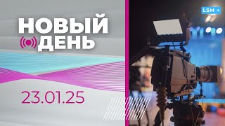 35 млрд евро от ЕС Украине І Рак шейки матки І Назовут номинантов на «Оскар»